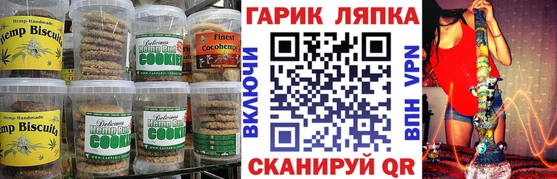 хочу наркоту  Старица  Печенье с ТГК марихуана 