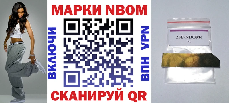 Марки N-bome 1,5мг  Старица 